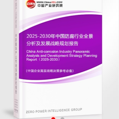 太康安特佳防腐为您解读2025防腐行业市场规模及未来趋势分析
