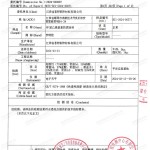 太康重防腐地坪,太康超强耐腐蚀涂料-缩略图3