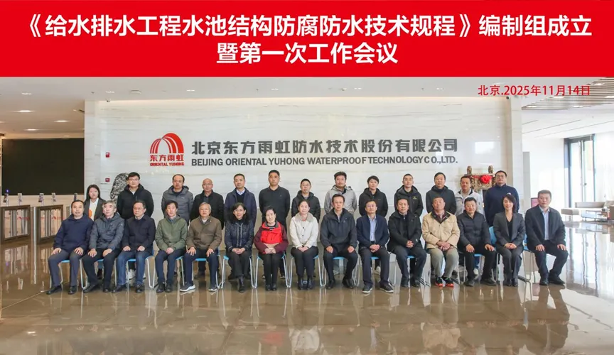 太康安特佳防腐地坪公司受邀参编《给水排水工程水池结构防腐防水技术规程》国家团体标准